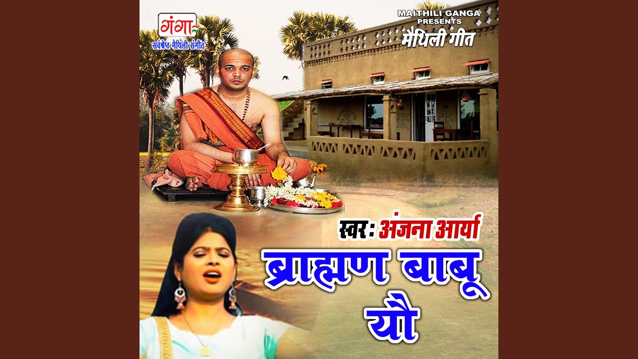 Brahaman Babu Yo