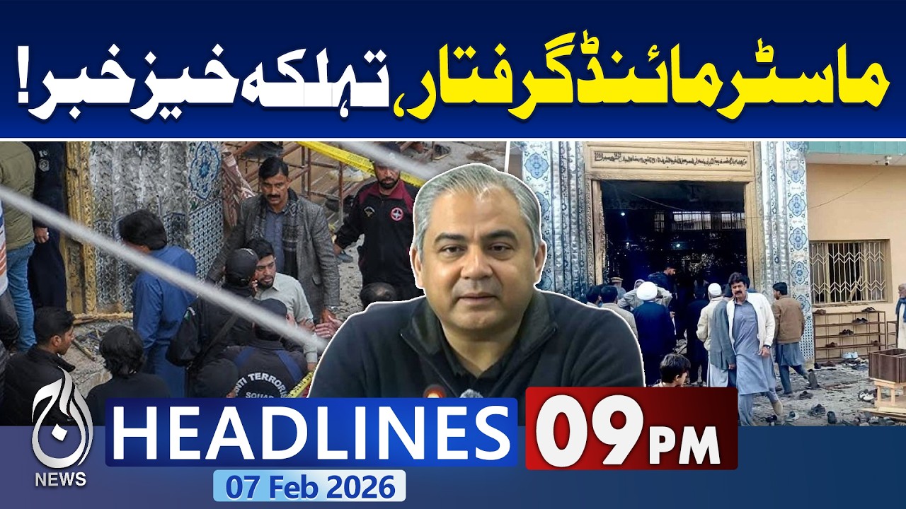 Mastermind Arrested | Explosive Plot Foiled | Nowshera News  - 9PM Aaj News Headlines