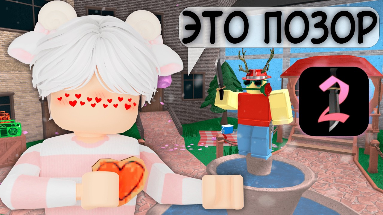💘ОБНОВЛЕНИЕ В ММ2 ВЫШЛО И РАЗАЧАРОВАЛО