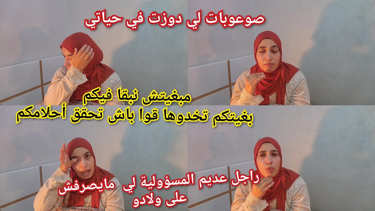 لحمدلله ربي جبر بخاطري🤲ولاكين هدشي الي وصلت ليه ماشي بساهل💪المعنات لي دزت منها خودوها طاقة 🥰إيجابية 