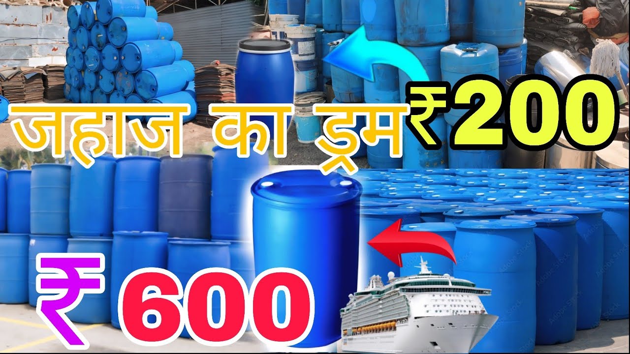 Барабан корабля 🛢️ ₹200 Барабан корабля ₹600