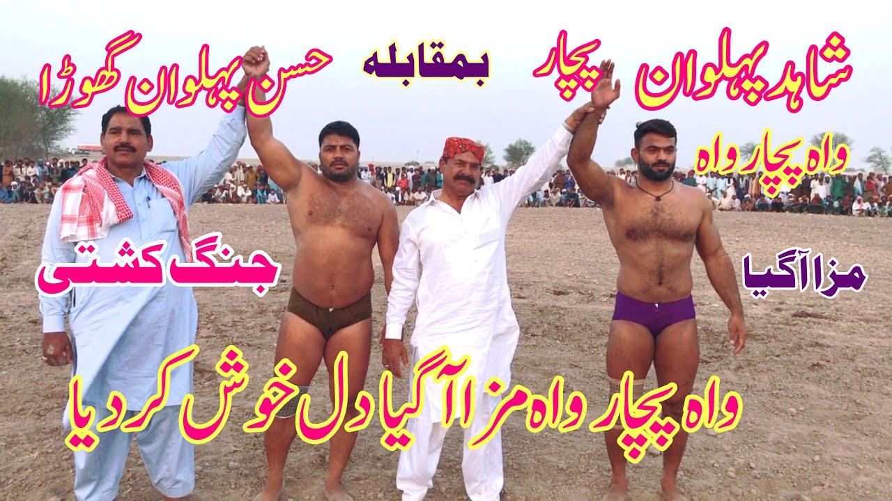 Shahid Pehlwan Pachar Vs Hassan Pehlwan Ghora l Mela Kushti l Noman Gurmani