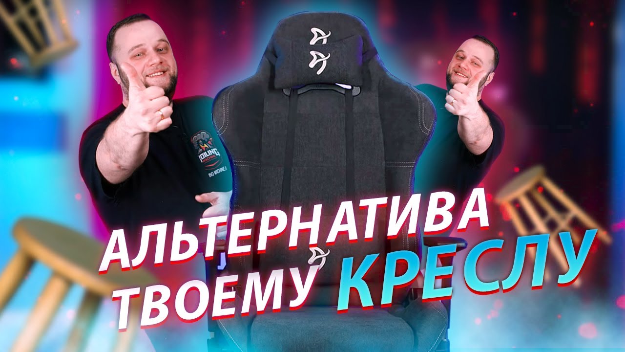 Обзор игрового кресла Arozzi Toretta Soft Fabric.