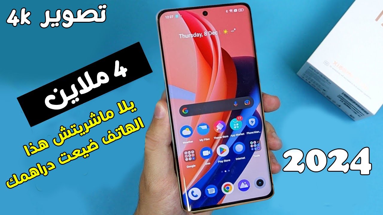 افضل 3 هواتف في الجزائر في 2025 ماتندمش عليهم 🤩🤩