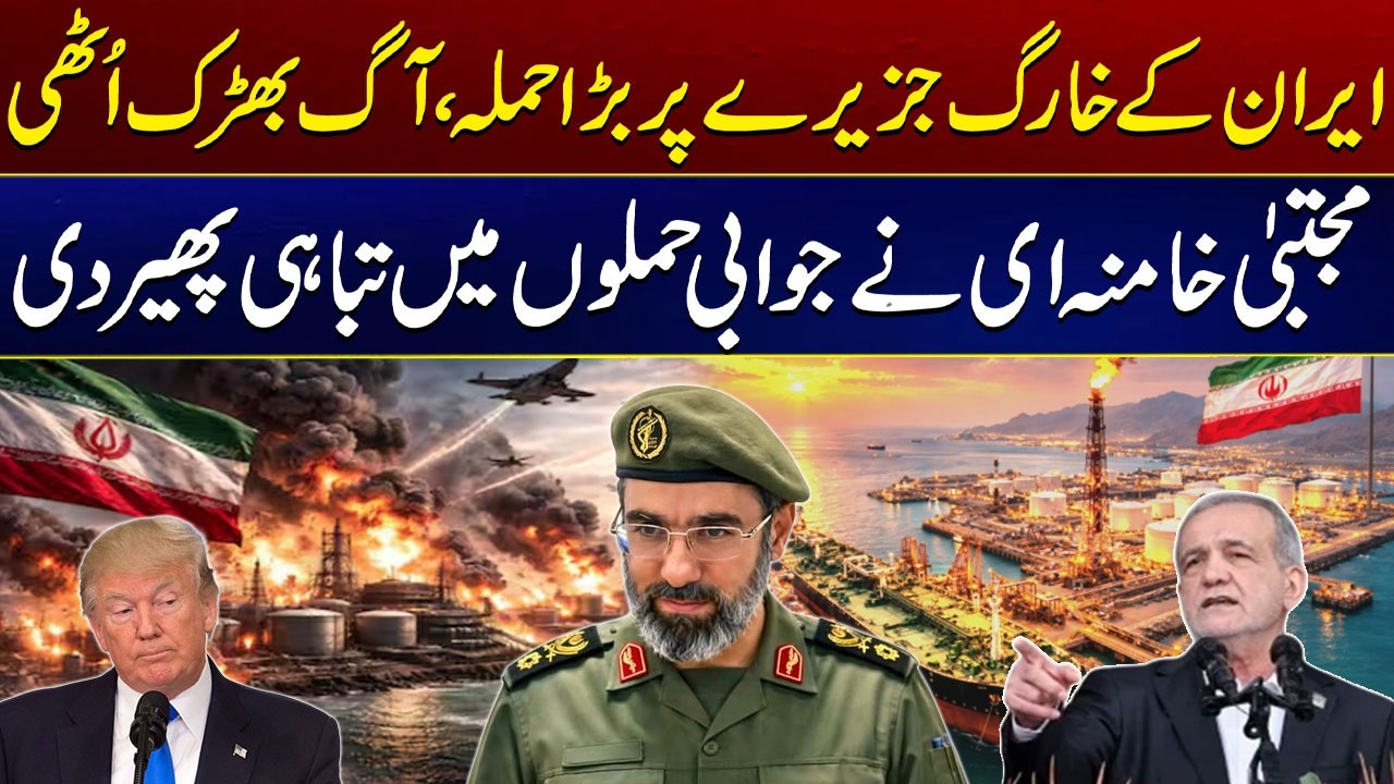 Iran Responds After Kharg Island Strike | Rising Tensions in the Region | City 41