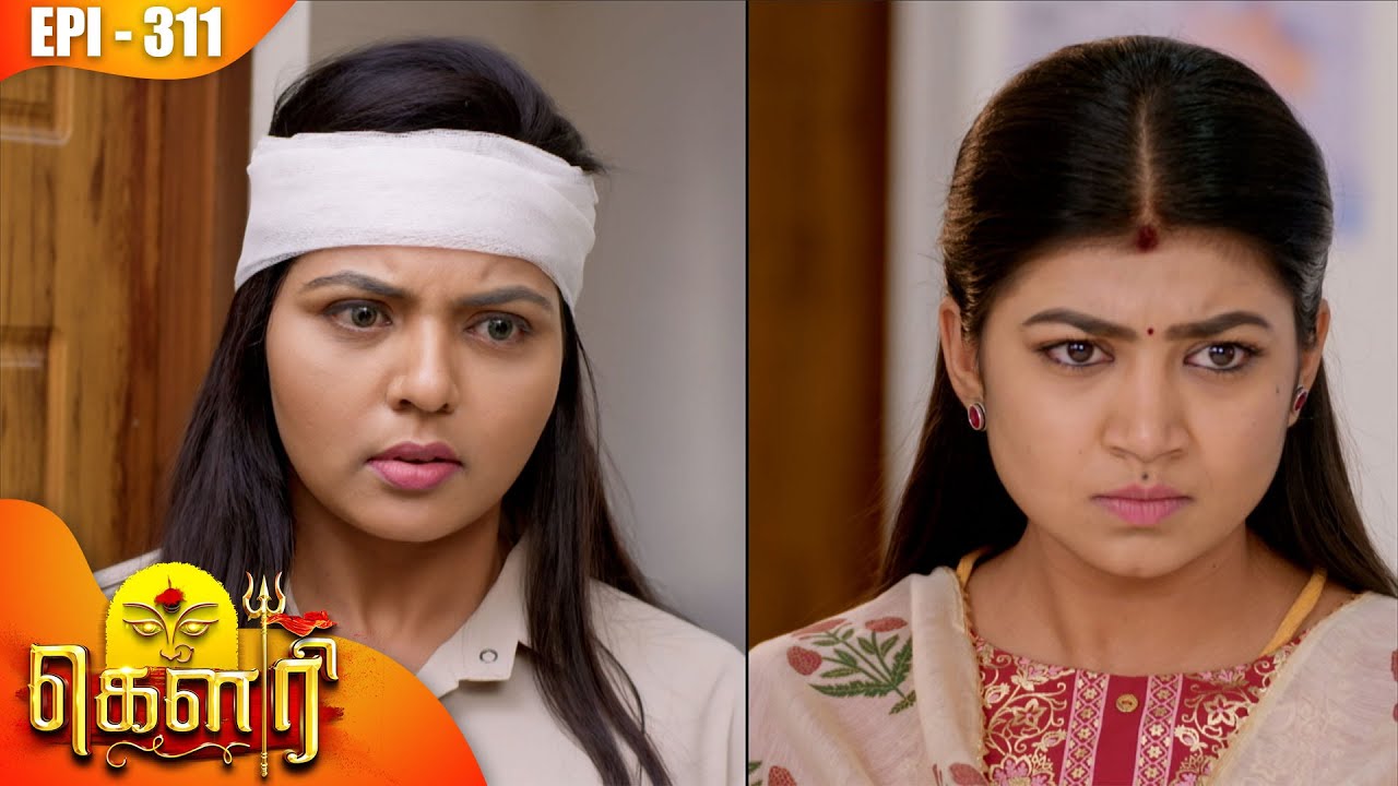 கௌரி | Gauri |  Episode - 311 | Kalaignar TV