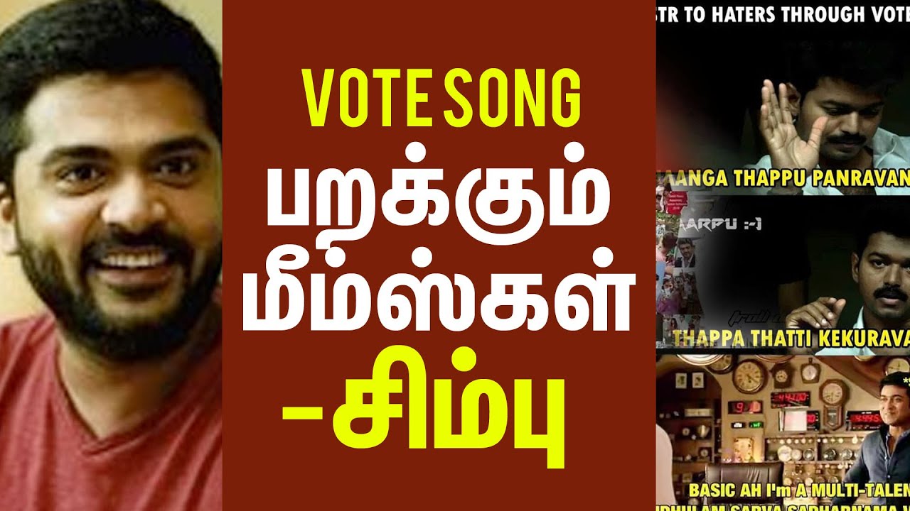 Simbu WON. Positive Memes for Simbu's VOTE Song | Cine Flick