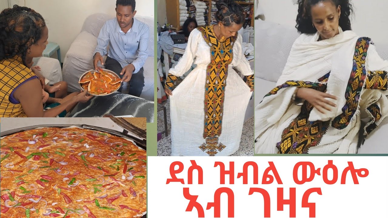 ውዕሎና ምስ በዓል ገዛይ👌vlog 