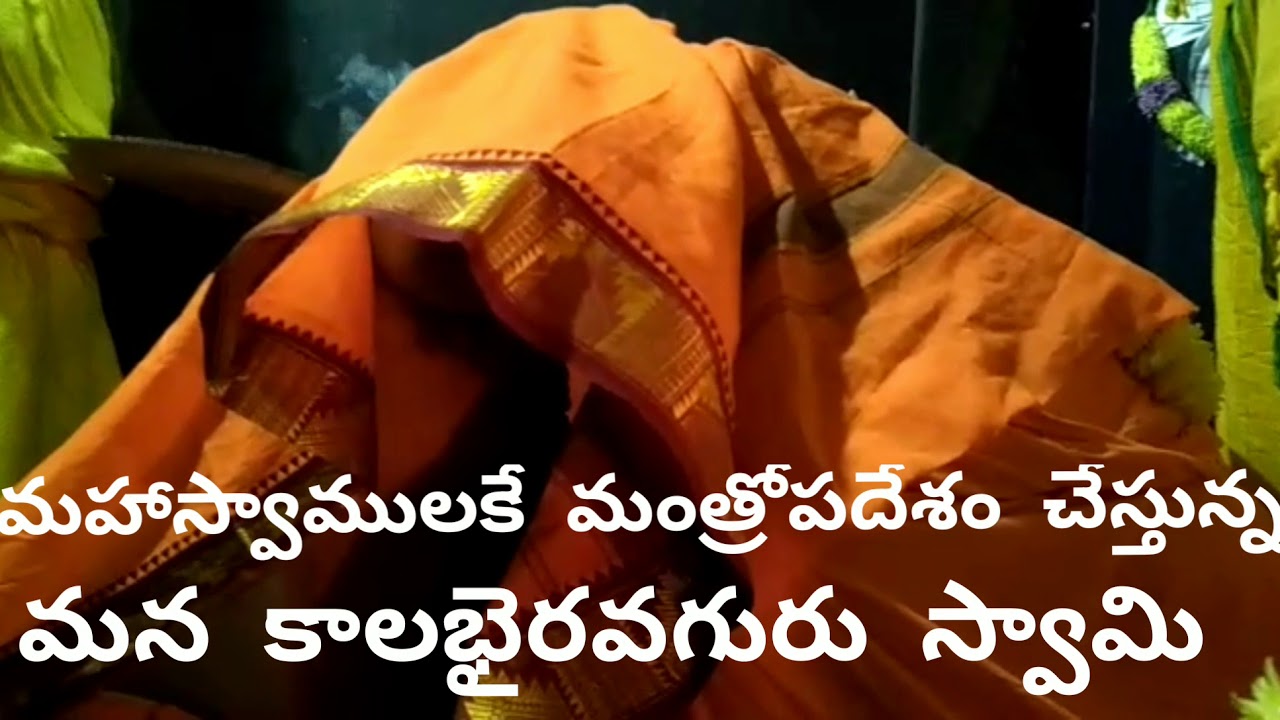 Mantropadesham KalabhairavaGuru Change Your Life Every Pornami At Kalabhairava Ghat