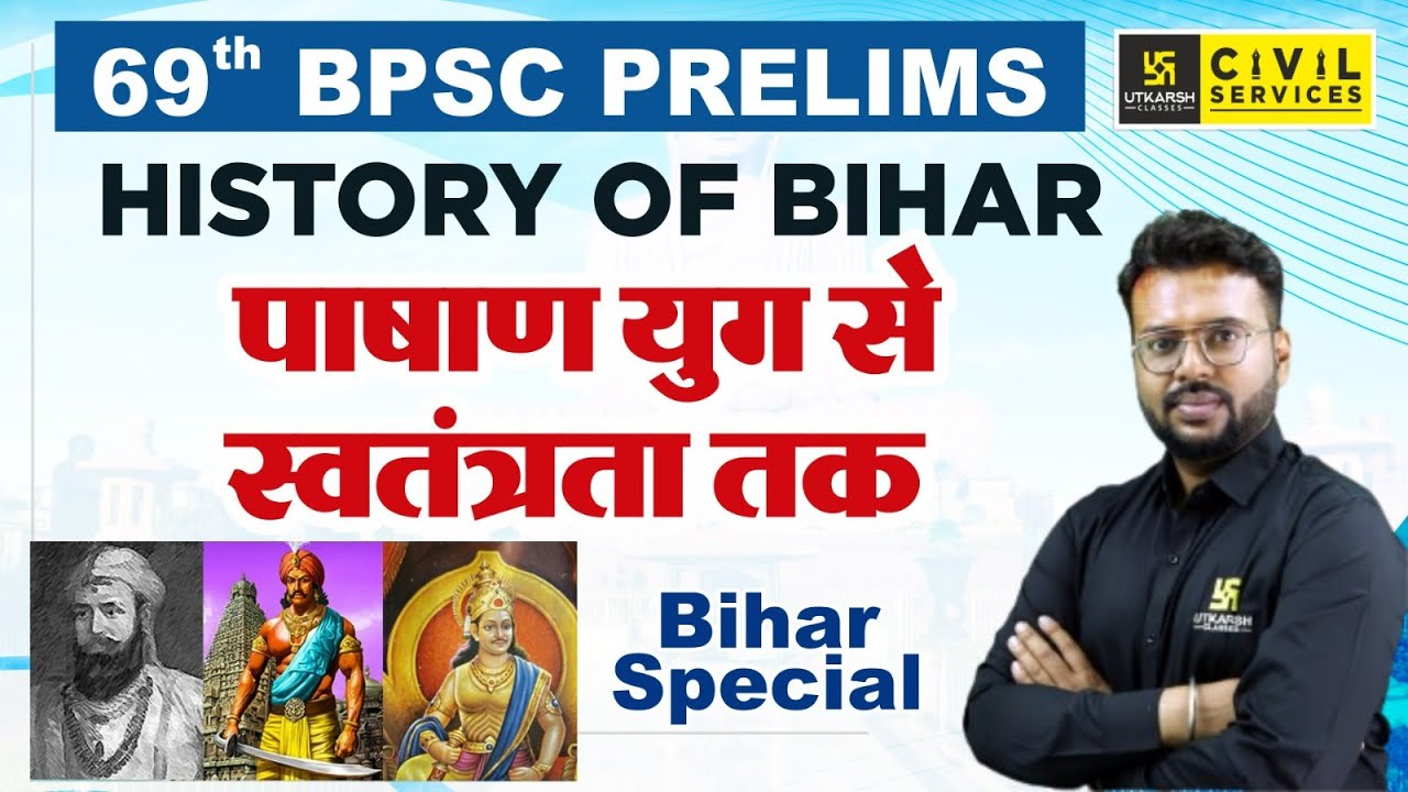 69th BPSC | Bihar History  (The Stone Age) | Bihar special | Complete History |Aditya  Sir