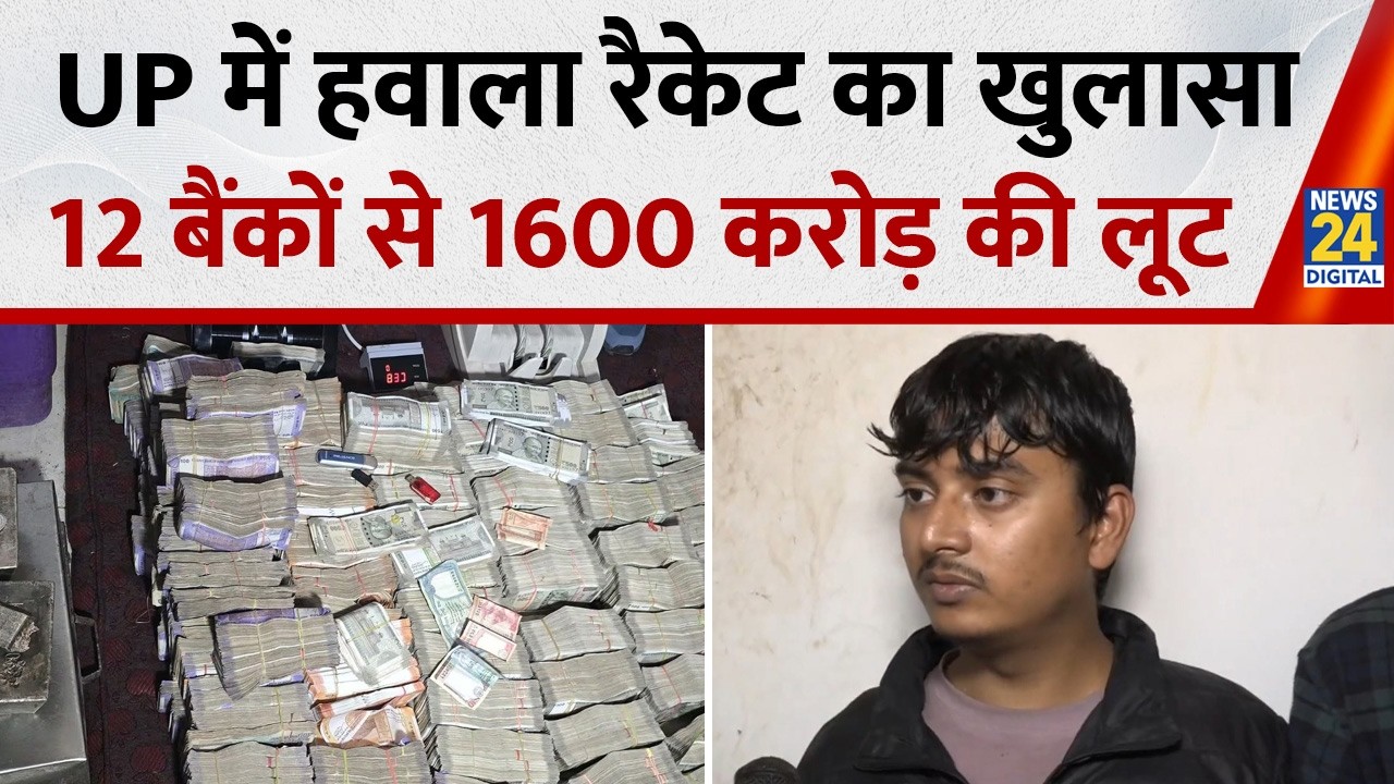 Kanpur में हवाला रैकेट का खुलासा, 12 बैंकों से 1600 करोड़ की निकासी, पुलिस ने ED,CBI से जांच की मांग