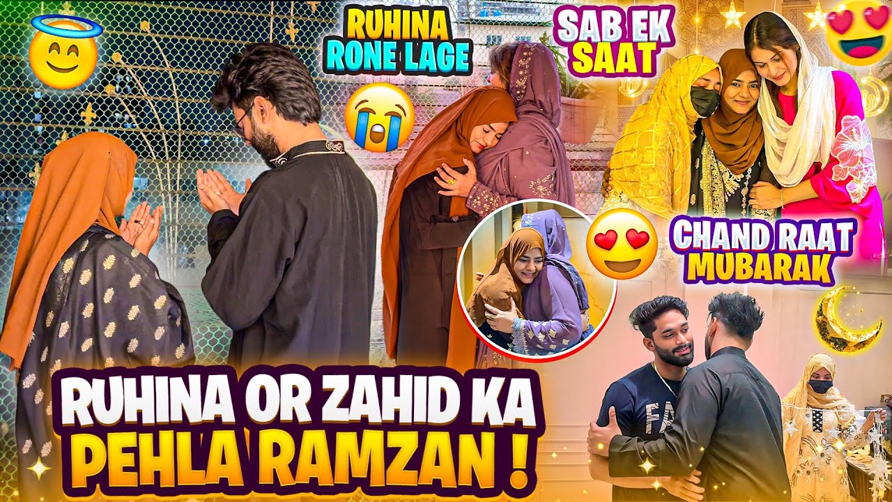 Ruhina or Zahid Ka Pehla Ramzan🥹Mummy ki Aai Yaad | Ruhina Emotional | AALTU FALTU |