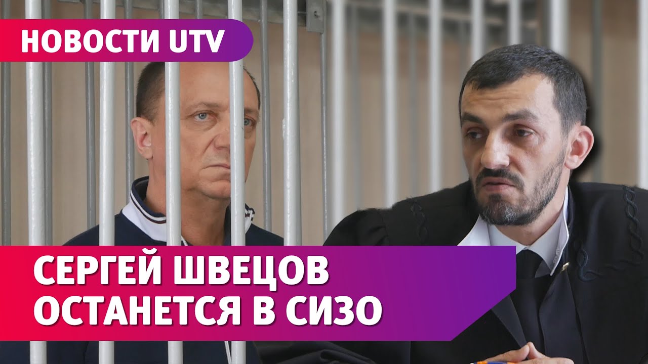 Экс-глава п. Весенний останется в заключении