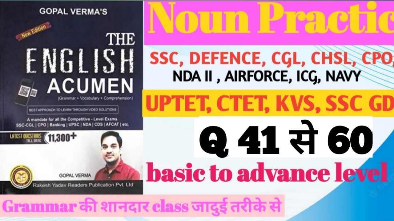 #practicebygopalvermasirbook #airforce #grammar #practicevideo #practicebyanjanigupta #anjanigupta