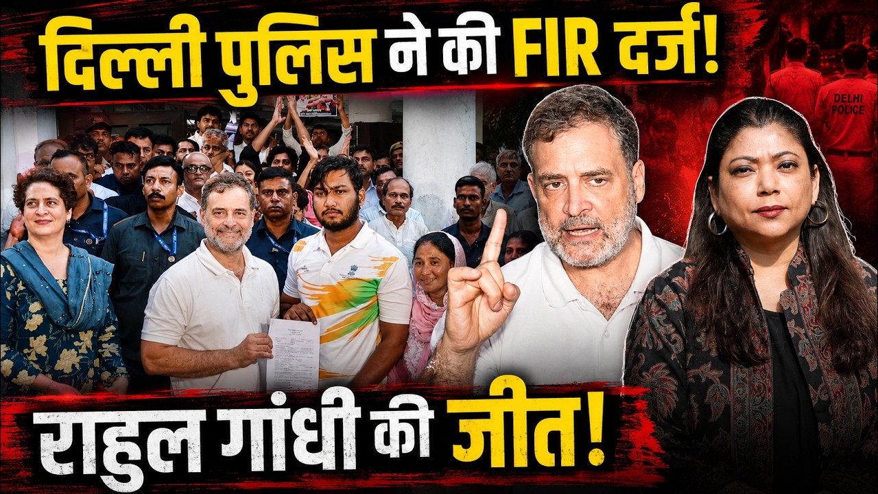 Rahul Gandhi Wins I Delhi Police Forced To File FIR in Pellet Victim Case I Latest Updates