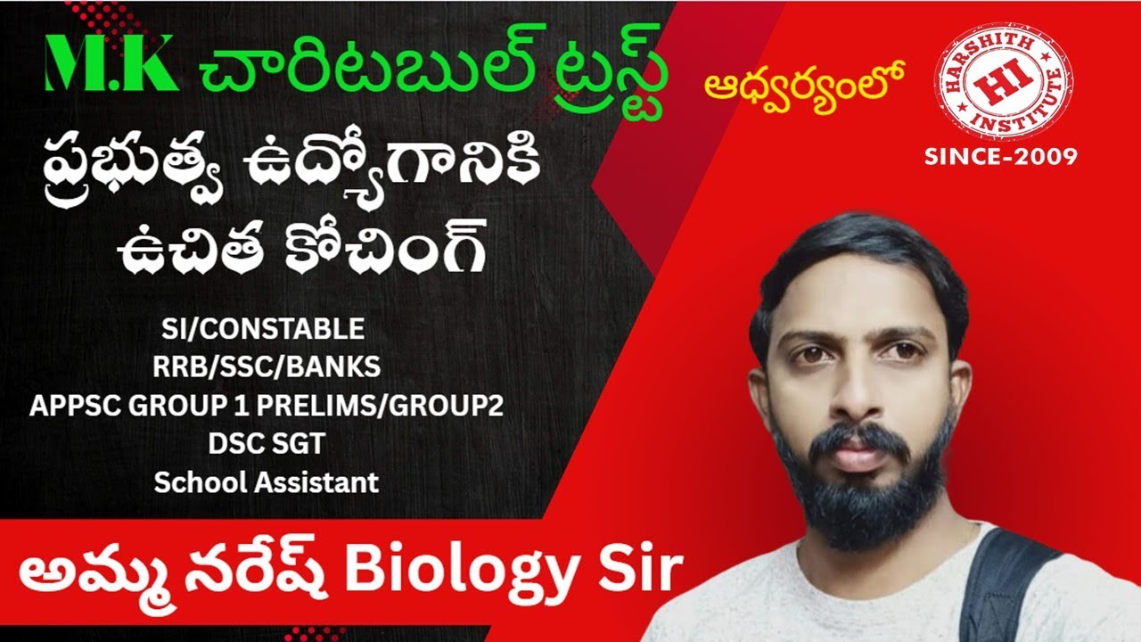Free Coaching for All Competitive Exams  Amma Naresh sir
