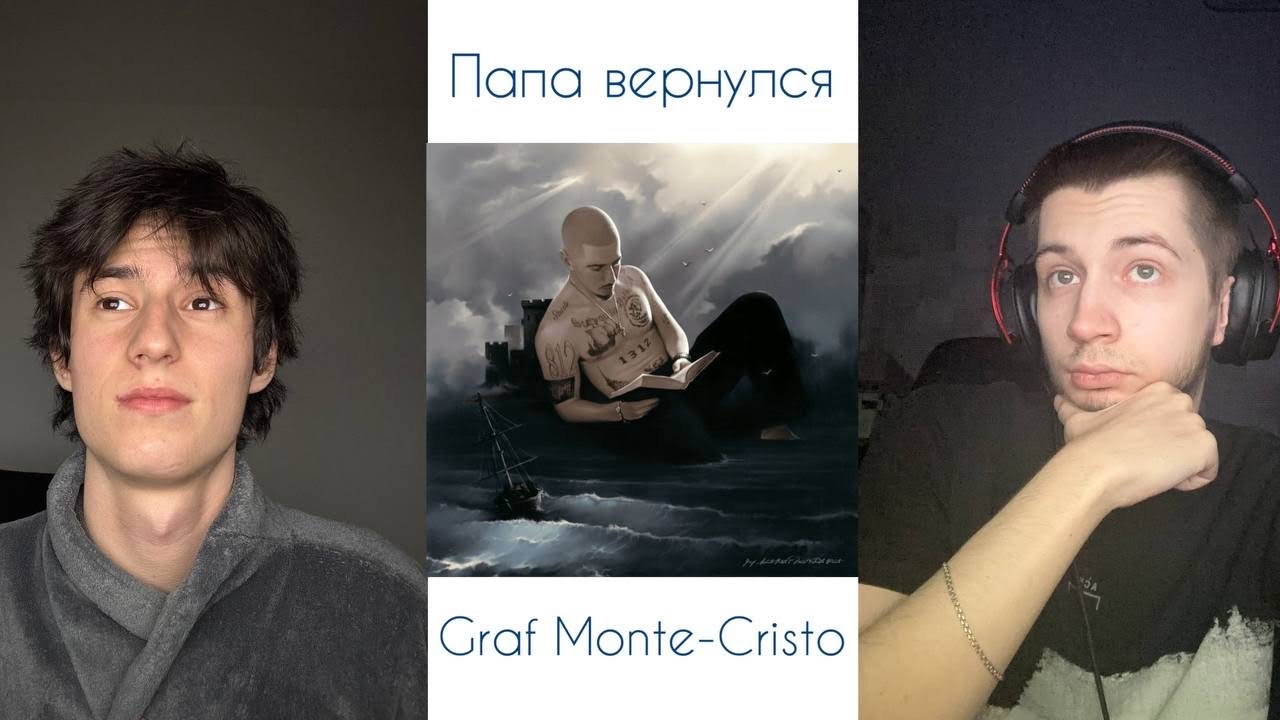 FRIENDLY THUG 52 NGG - Graf Monte-Cristo / Most Valuable Pirate Реакция / WTF