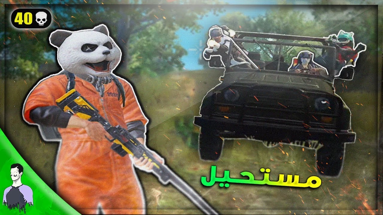 تحطيم الارقام القياسية 😈 مجنت اتوقع انه راح نوصل لنهاية الكيم 😱🐼 ببجي موبايل
