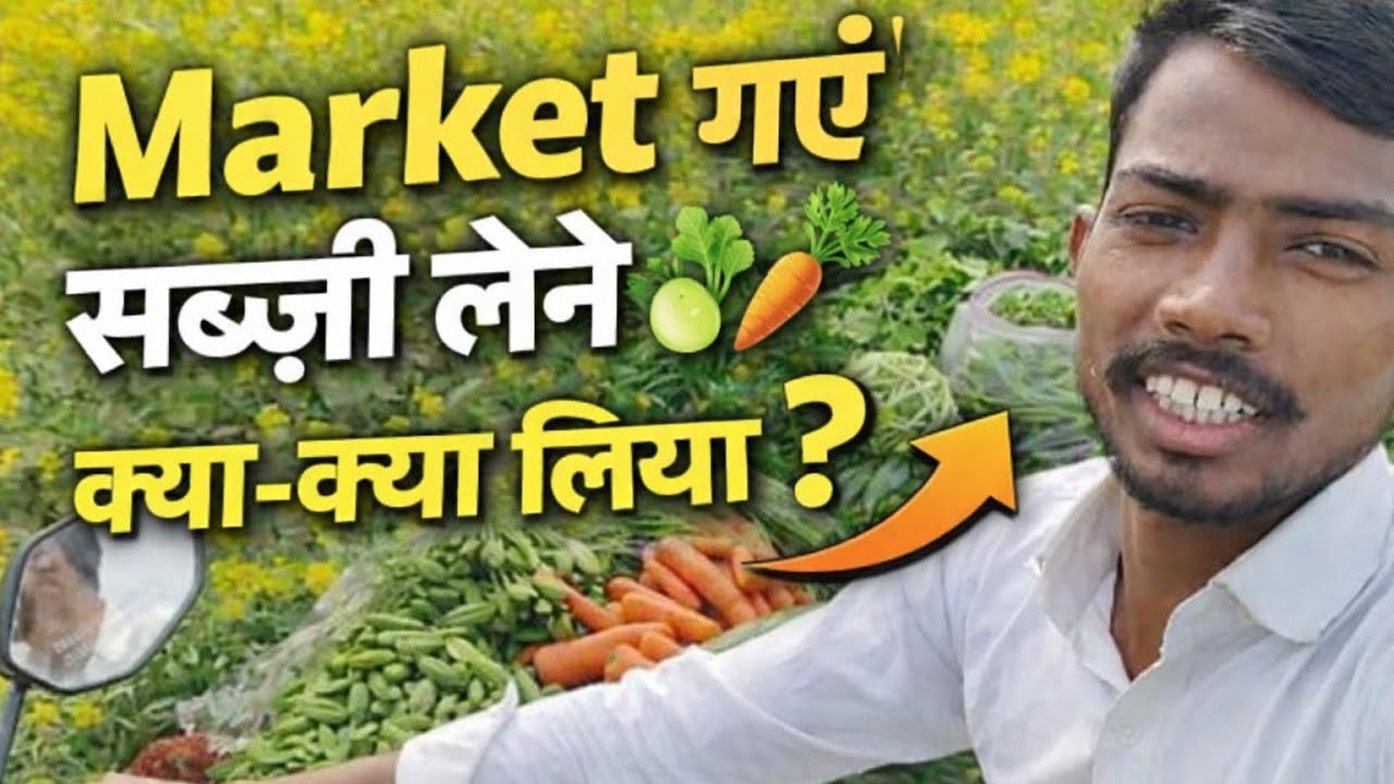 Market गए | सब्ज़ी लेने गए | आज क्या-क्या लिया? 🥕🥬 | Daily Vlog