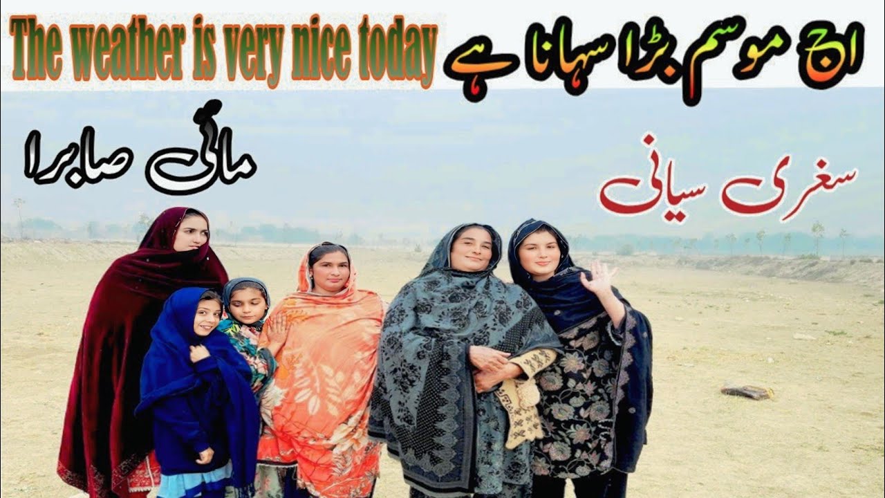 Sugri Siyani New vlog 2026 rim jhim ka mosam #sugrisiyani mai sabraan nadri fasil tili