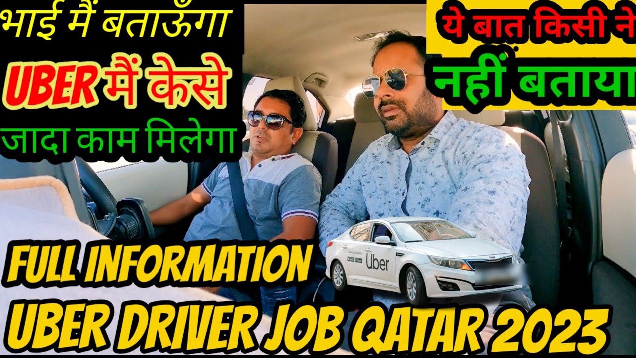 नेपाली भाई ने बताया uber में जादा काम केसे मिलता हैं 🚗UBER DRIVER QATAR SALARY💵  #qatar #uberdriver