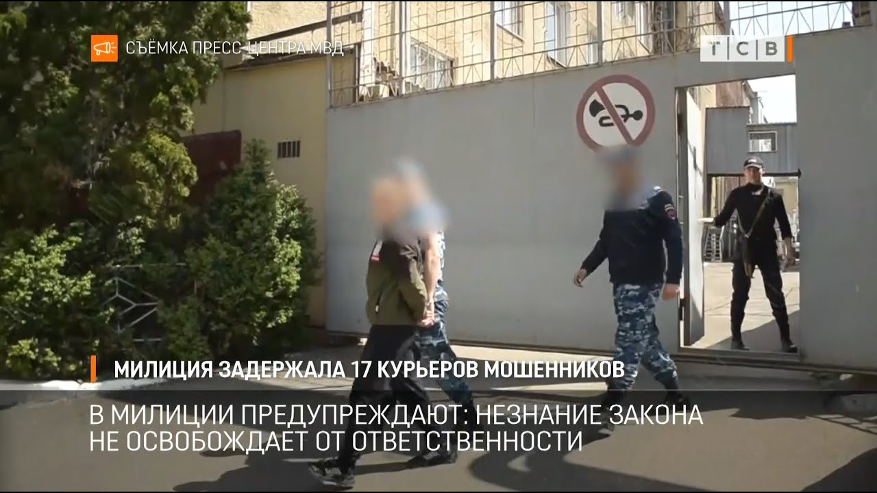 Милиция задержала 17 курьеров мошенников