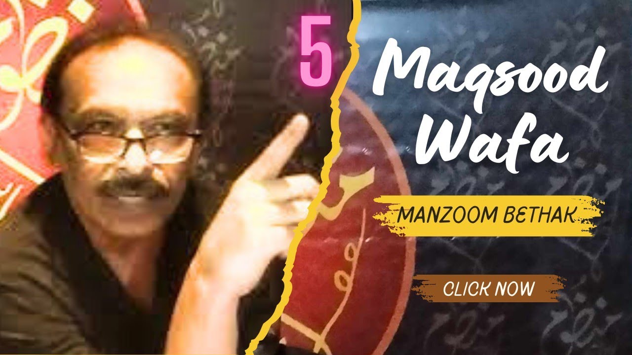 Maqsood Wafa | Manzoom Bethak Part 5/5