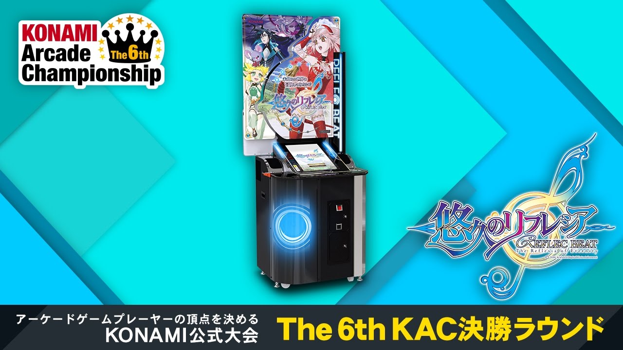The 6th KAC「REFLEC BEAT 悠久のリフレシア」決勝ラウンド