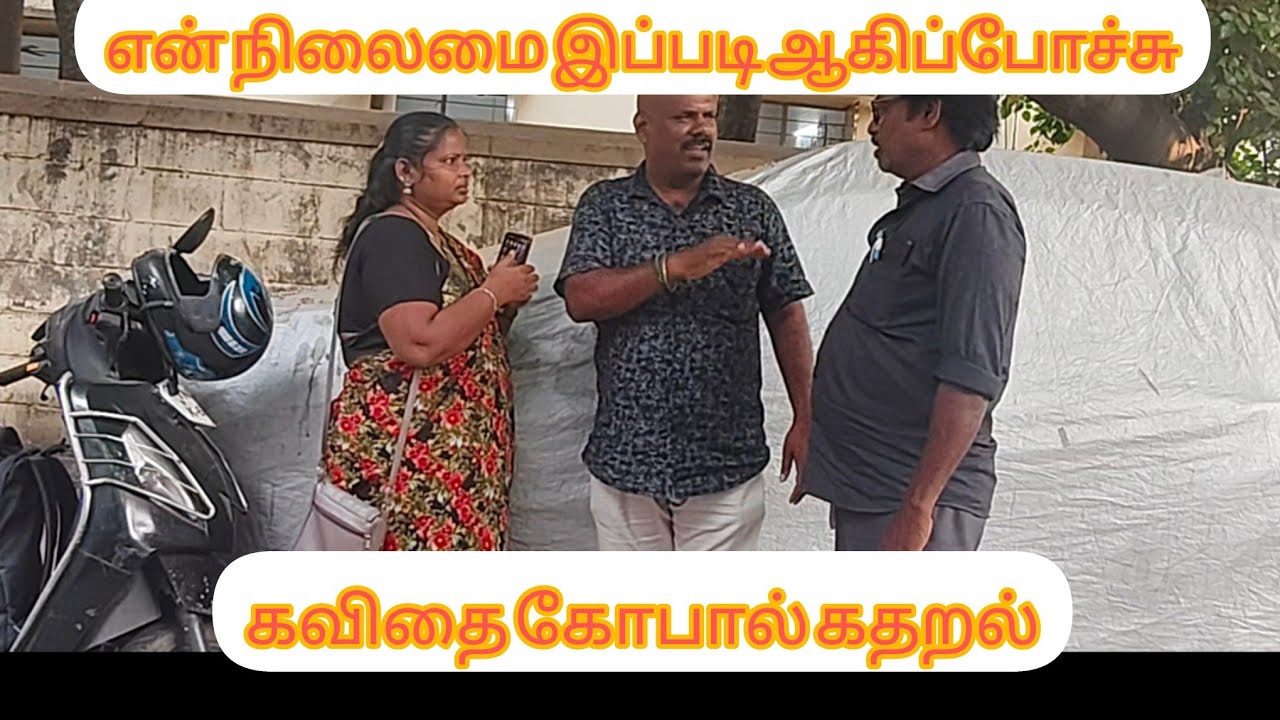 என்னை எல்லாருமே ஏமாத்துறாங்க@motta_maadi 