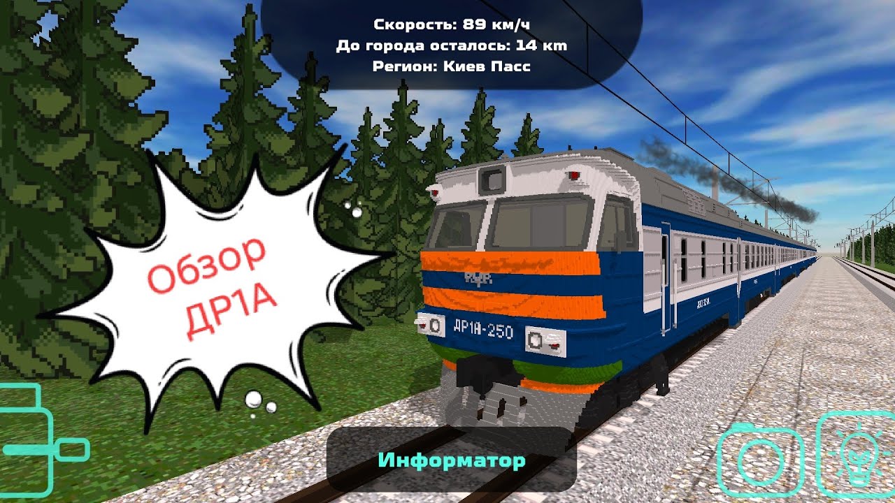 Обзор ДР1А