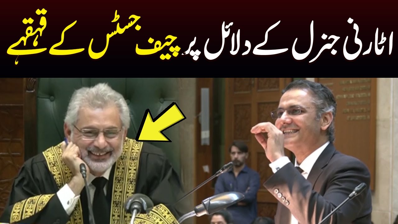 Chief Justice laughed on Attorney General's Arguments |  Practice And Procedure Bill Case