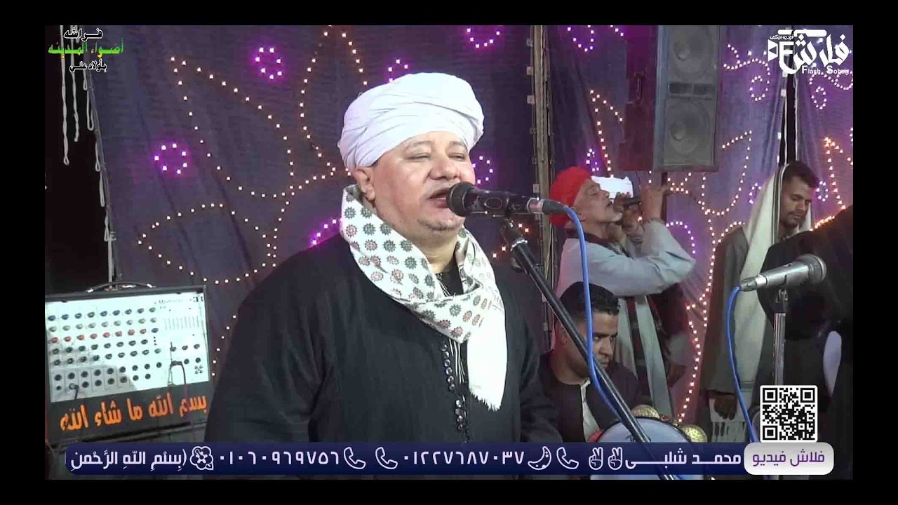 الشيخ ايمن هريدي بمولد ( الـعـارف بالله الشيـخ مـسـعد  #بالمنـشـاه عرابـة #ابـو #كـريـشة ) 2026