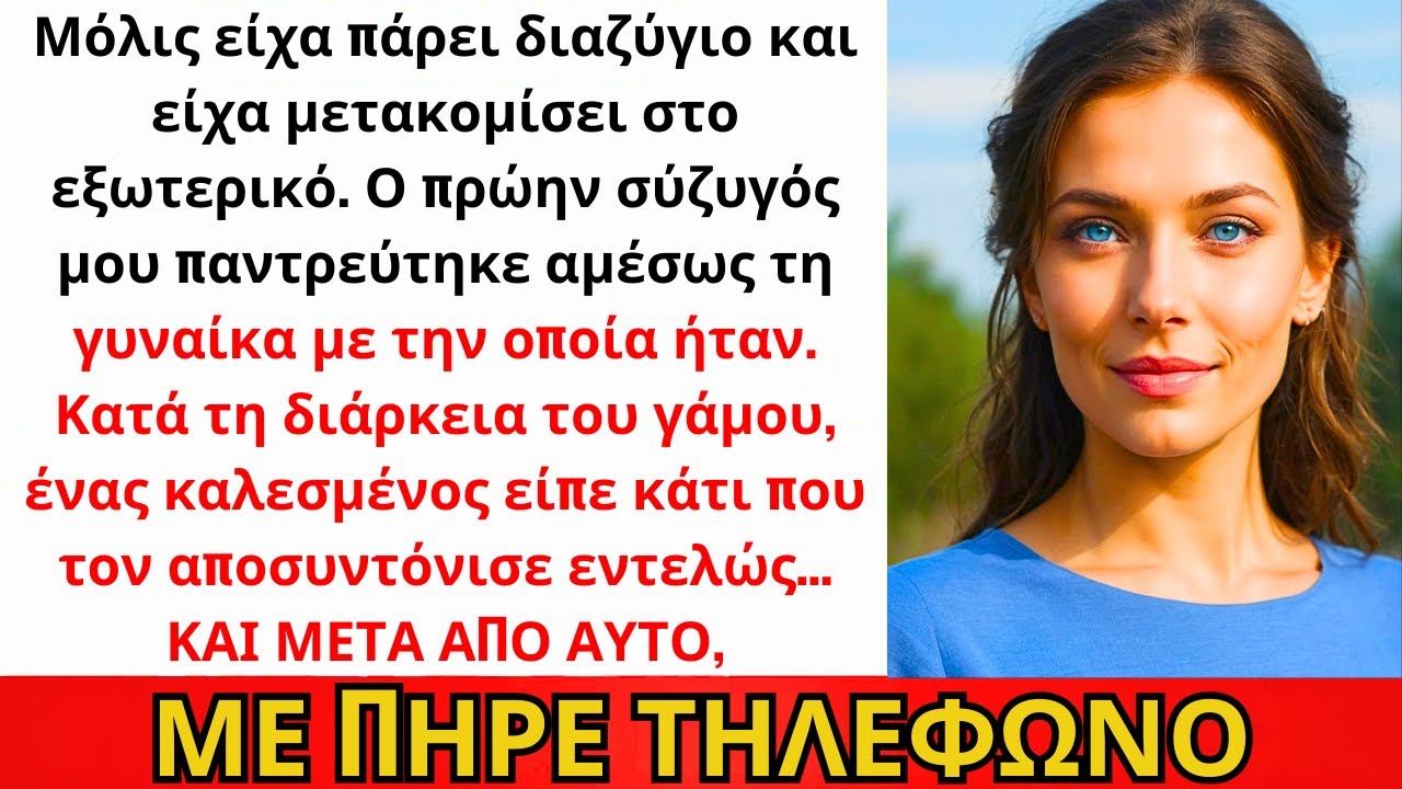 Μετά Το Διαζύγιο, Ο Πρώην Παντρεύτηκε Ξανά. Ένας Καλεσμένος Είπε Κάτι Κι Αυτός Χλόμιασε