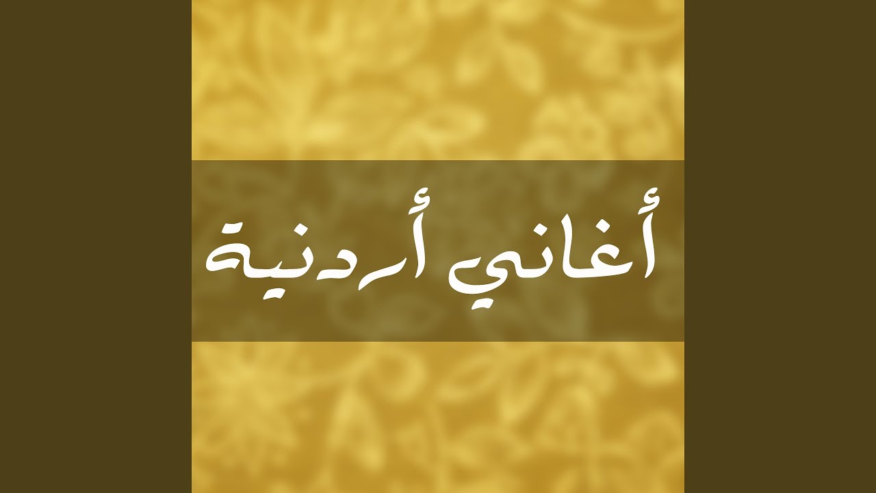 اريد الجيزه