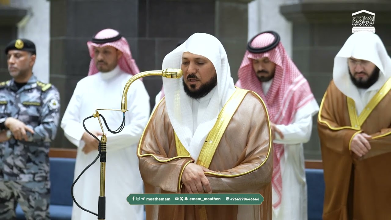 صلاة العشاء من الحرم المكي لفضيلة الشيخ د. ماهر المعيقلي 20 شوال 1447هـ.