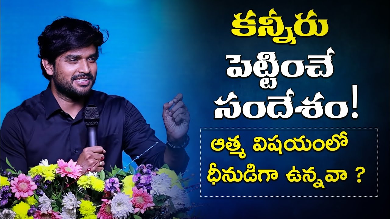 మనల్నీ మనం సరిచేసుకునే సమయమిది! Spiritual Msg by Bro P James Garu ||