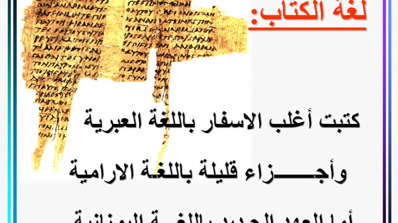 اعرف كتابك ..... لأبونا مرقس فوزي