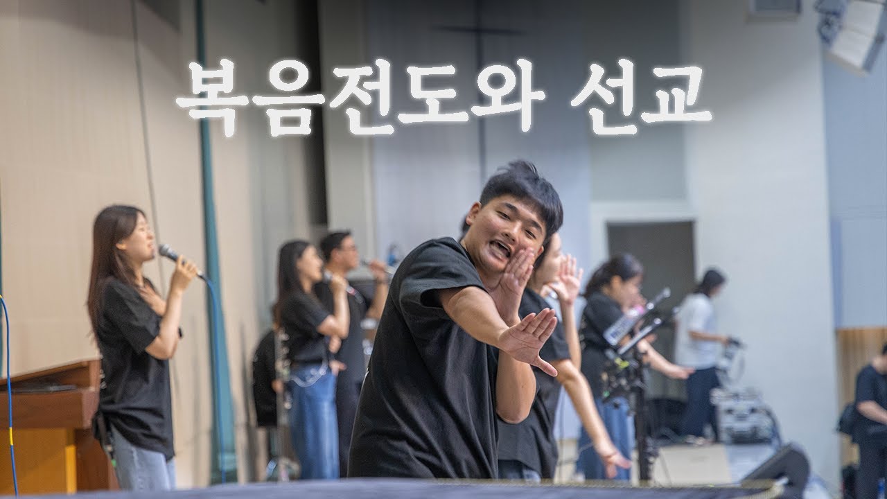 장신대 신대원 25-2 사경회 스케치 영상