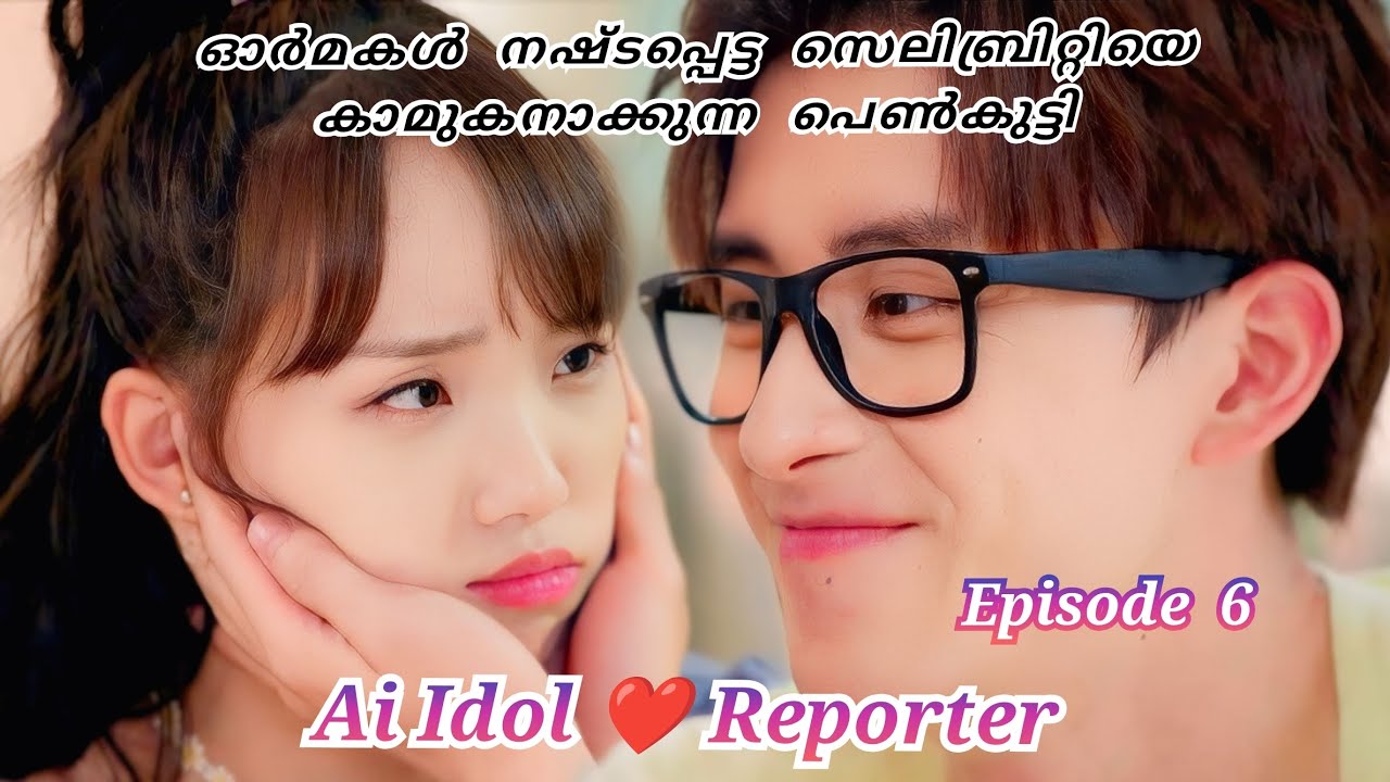 Ai Idol and Reporter Love Story | Chineese Drama Malayalam Explanation | Episode 6