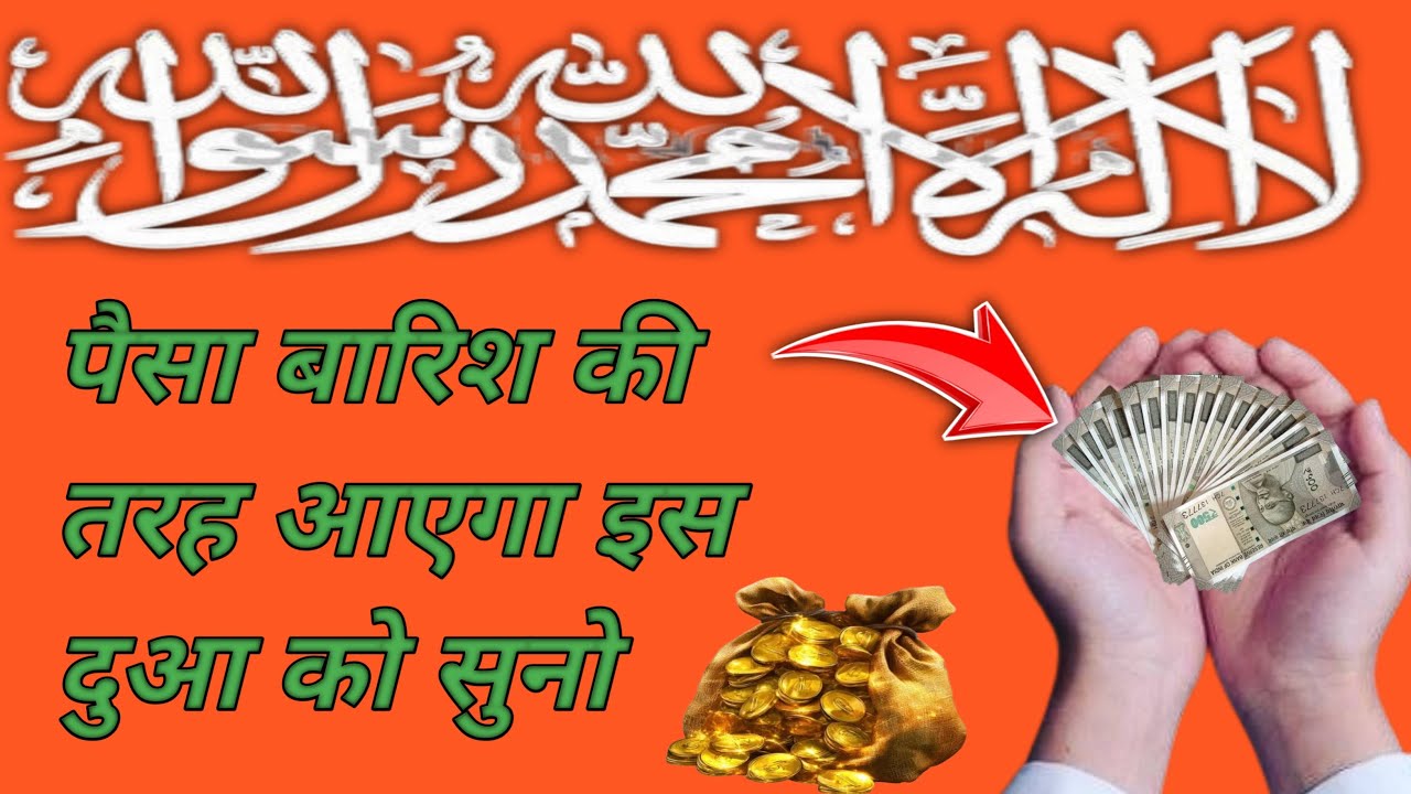 Dukaan me barkat ki dua ghar me barkat ki dua jadu tone se mehfooz rehne ki dua Karz se nijat ki dua