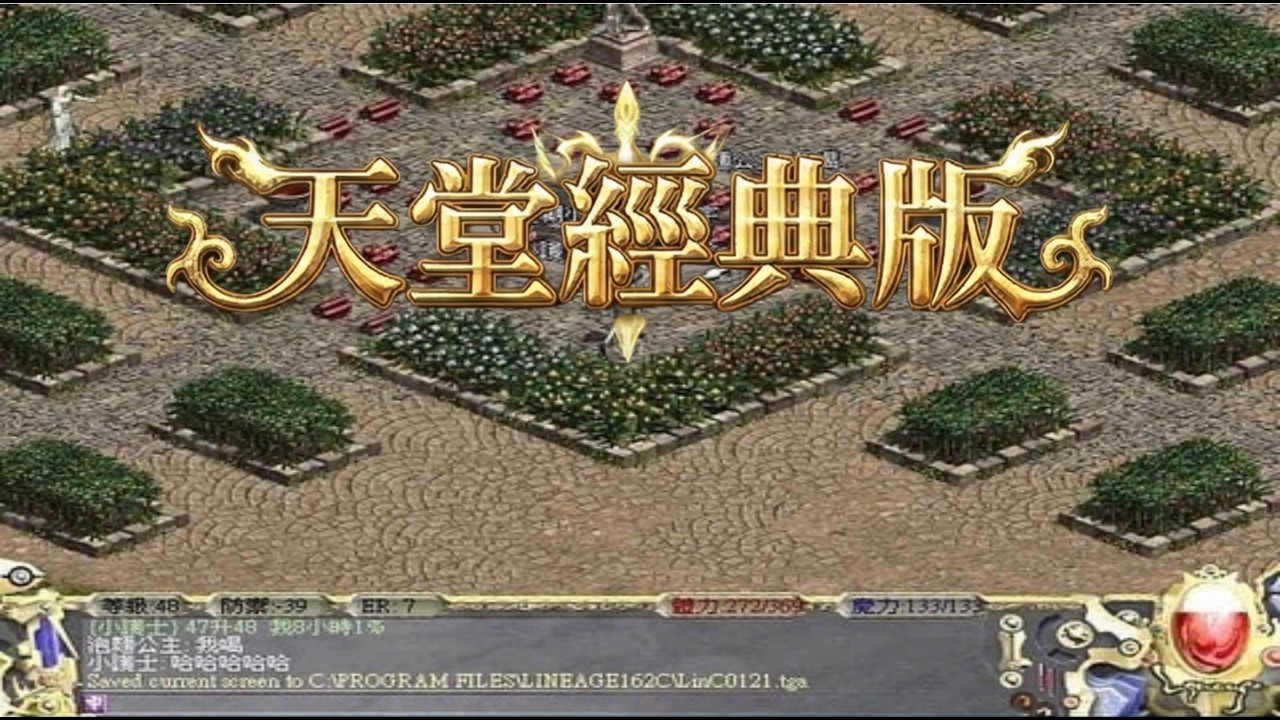 🌈天堂M🌈除夕守歲台！新年快樂！馬年行大運！晚點經典版！#天堂m  #games #mmorpg #lineagem