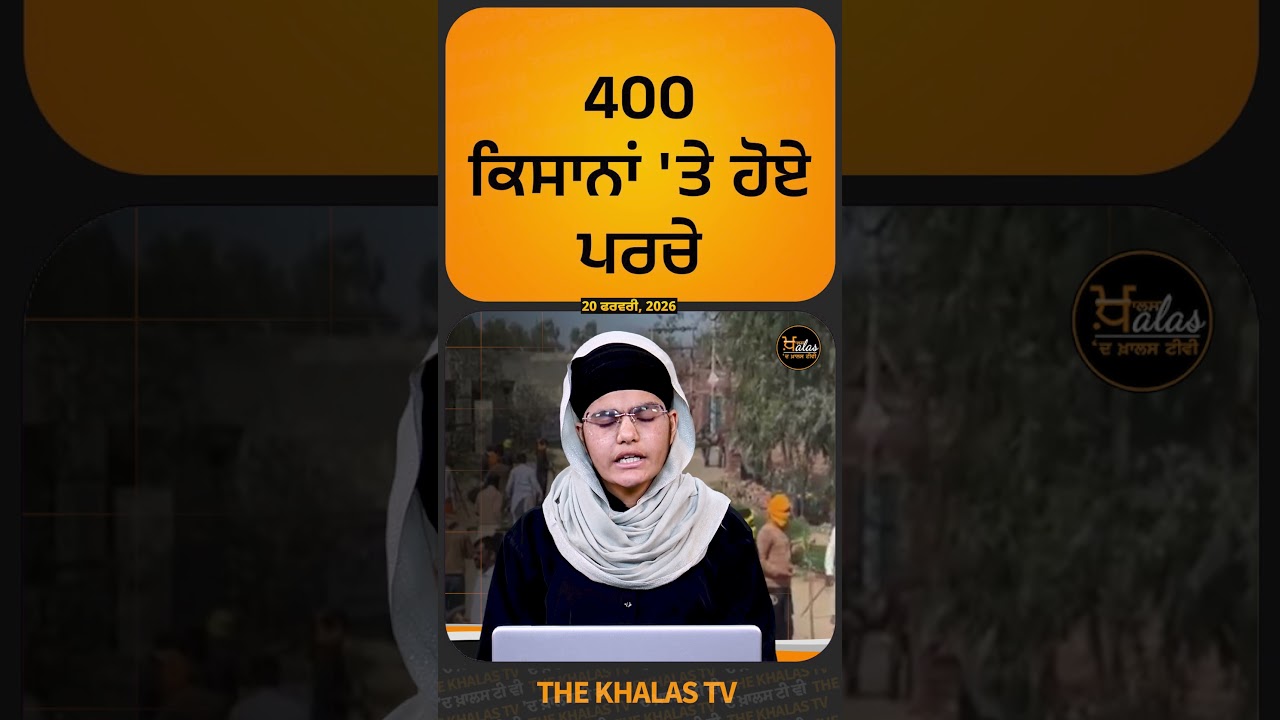 Bathinda Police ਦੀ ਵੱਡਾ Action #farmers #PunjabPolice #bathindanews #TheKhalasTv