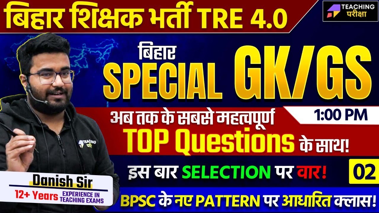 BPSC TRE 4.0 | GK GS | बिहार स्पेशल GK GS by Danish Sir | BPSC नए Pattern पर आधारित प्रश्न | Part #2