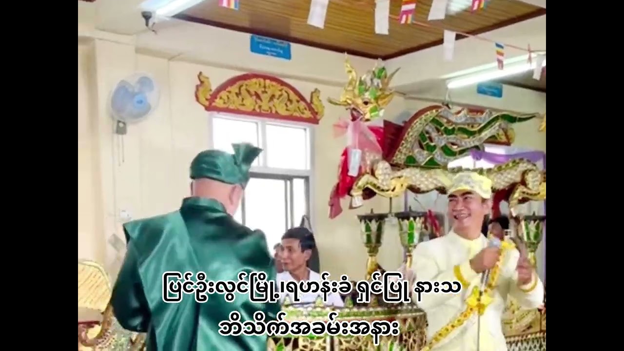#dawn #ဒွန်း#ထာဝရပြုံးအလှပိုင်ရှင်များ#ပြင်ဦးလွင်မြို့#ရဟန်းခံ၊ရှင်ပြု၊နားသအလှူတော်မင်္ဂလာ#ဘိသိက်