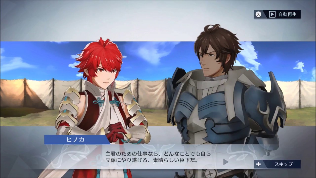 【絆会話】ファイアーエムブレム無双 ヒノカ x フレデリク
