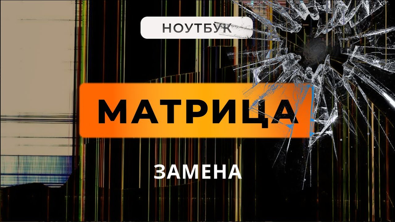Замена матрицы в ноутбуке Lenovo v15g2|Обслуживание