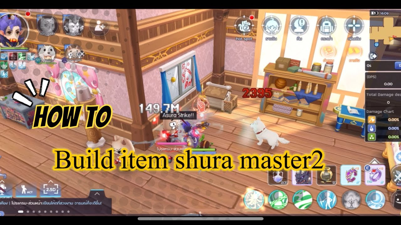 ของสวมใส่ ม๊อง ชูร่า มาสเตอร์สกิล 2 Ep.1 / How to build item shura master skill 2 rom classic EP.1