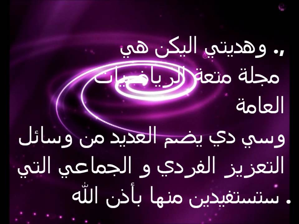 دعوة خاصة درس تطبيقي - المعلمة رويداء الصوفي