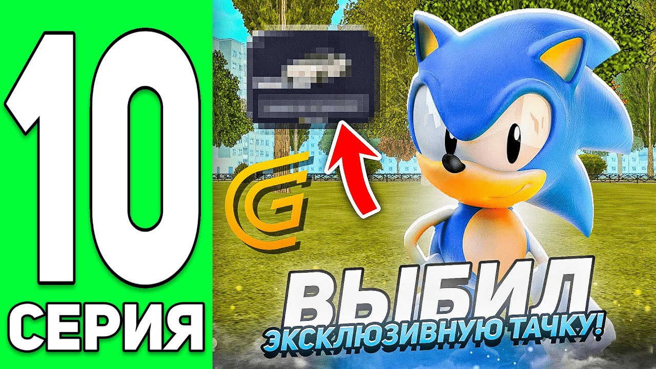 ПУТЬ БОМЖА на ГРАНД МОБАЙЛ #10! ВЫБИЛ ЭКСКЛЮЗИВНУЮ ТАЧКУ на GRAND MOBILE!