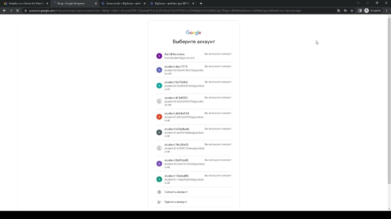 GCP Analytics as a Service for Data Sharing Partners GSP1042